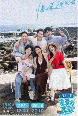 回声剧场音乐综艺海报