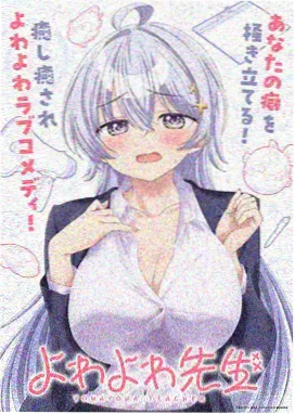 山海食堂治愈动画海报