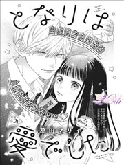纸页之间青春漫画封面