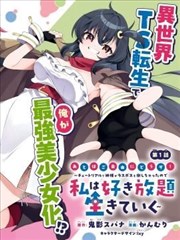 漫画分类入口图